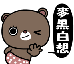 Coocoo bear sticker #8704547