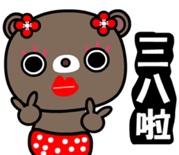 Coocoo bear sticker #8704549