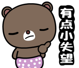 Coocoo bear sticker #8704555