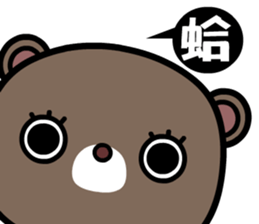 Coocoo bear sticker #8704569