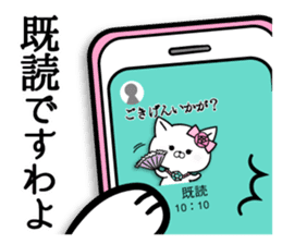 Madamu cat sticker #8705714