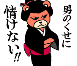 wife of bear yakuza sticker #8706611
