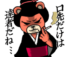 wife of bear yakuza sticker #8706627