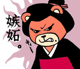 wife of bear yakuza sticker #8706632