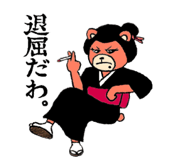 wife of bear yakuza sticker #8706634