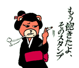 wife of bear yakuza sticker #8706646