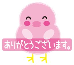 Chick of honorific sticker #8706811