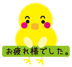 Chick of honorific sticker #8706812