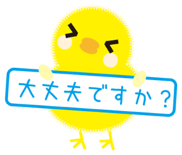Chick of honorific sticker #8706813