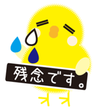 Chick of honorific sticker #8706817