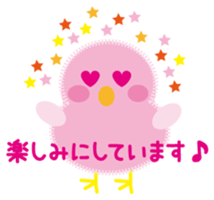 Chick of honorific sticker #8706819
