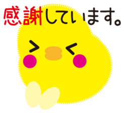 Chick of honorific sticker #8706839