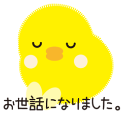Chick of honorific sticker #8706846