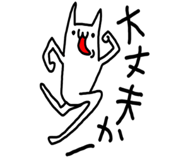 Cat was written. sticker #8706885