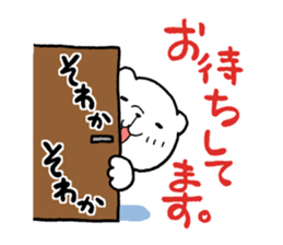 Wonderful seeing the old year out sticker #8707241