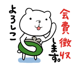 Wonderful seeing the old year out sticker #8707245