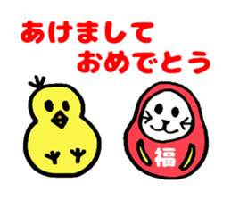 Sticker which will be usable next year sticker #8707653