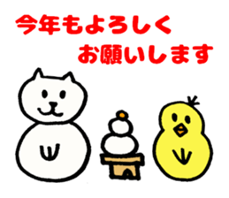 Sticker which will be usable next year sticker #8707655