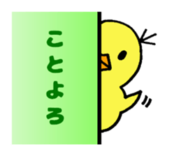 Sticker which will be usable next year sticker #8707661