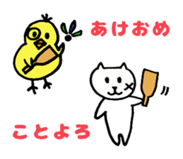 Sticker which will be usable next year sticker #8707662