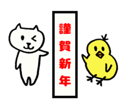 Sticker which will be usable next year sticker #8707663