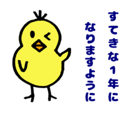 Sticker which will be usable next year sticker #8707664