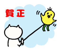 Sticker which will be usable next year sticker #8707668