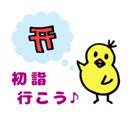 Sticker which will be usable next year sticker #8707670