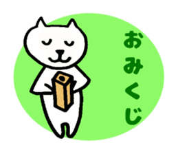 Sticker which will be usable next year sticker #8707671