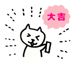 Sticker which will be usable next year sticker #8707672