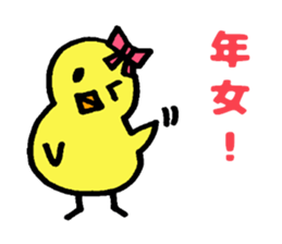 Sticker which will be usable next year sticker #8707675