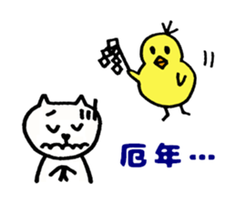 Sticker which will be usable next year sticker #8707676