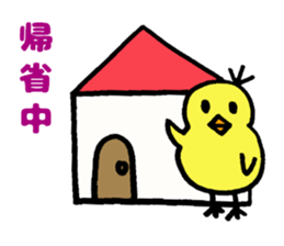 Sticker which will be usable next year sticker #8707677