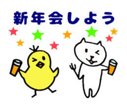 Sticker which will be usable next year sticker #8707678