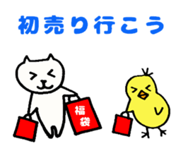 Sticker which will be usable next year sticker #8707679