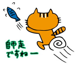 Cat sometimes fish sticker #8707913