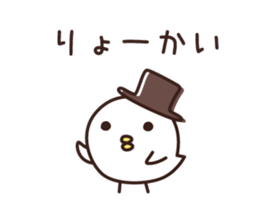 YES BIRD sticker #8708210