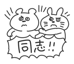 The need for rabbit and bear. sticker #8708373