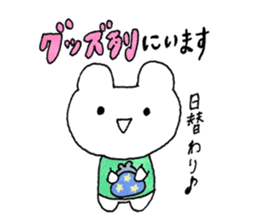 wotakuma-chan sticker #8708412