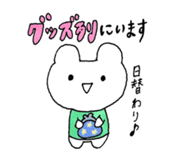 wotakuma-chan sticker #8708412