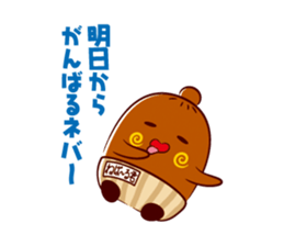 NEBAARU-KUN 2 sticker #8708450