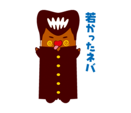 NEBAARU-KUN 2 sticker #8708451
