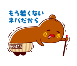 NEBAARU-KUN 2 sticker #8708452