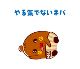 NEBAARU-KUN 2 sticker #8708453