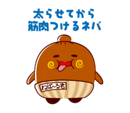 NEBAARU-KUN 2 sticker #8708456