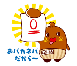 NEBAARU-KUN 2 sticker #8708457