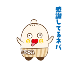 NEBAARU-KUN 2 sticker #8708461