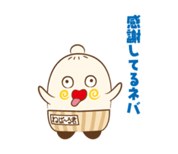 NEBAARU-KUN 2 sticker #8708461