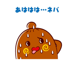 NEBAARU-KUN 2 sticker #8708462