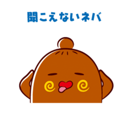 NEBAARU-KUN 2 sticker #8708463